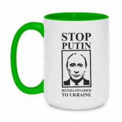 Кружка двухцветная 420ml RUSSIA INVADED TO UKRAINE - PrintSalon