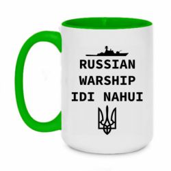 Кружка двухцветная 420ml Russian warship idi nahui - PrintSalon