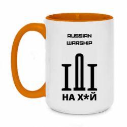 Чашка двокольорова велика Russian warship meme - PrintSalon