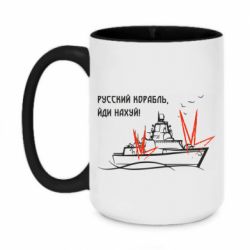 Кружка двухцветная 420ml Русский корабль - PrintSalon