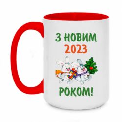 Чашка двухцветная 420ml С новым годом. Зайцы - PrintSalon
