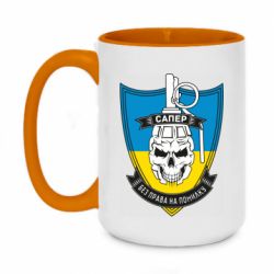Кружка двоколірна 420ml Сапер - PrintSalon