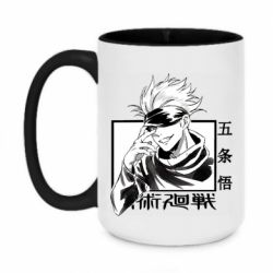 Чашка двухцветная 420ml Satoru Gojo