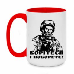 Кружка двухцветная 420ml Шевчеко ВСУ - PrintSalon