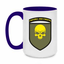 Чашка двухцветная 420ml Шеврон 72 ОМБр - PrintSalon