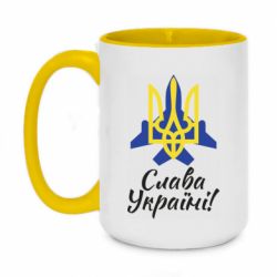 Чашка двухцветная 420ml Слава Украине! Герб - PrintSalon