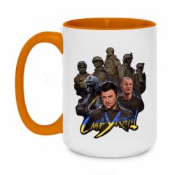 Кружка двухцветная 420ml Слава Украине! Слава ЗСУ! - PrintSalon