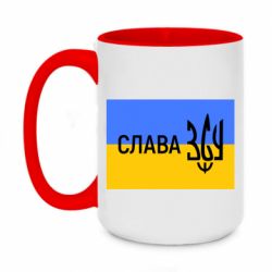 Кружка двухцветная 420ml Слава ЗСУ - PrintSalon