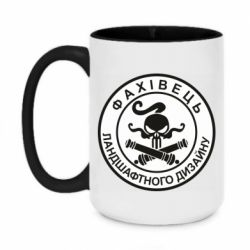 Чашка двухцветная 420ml Специалист ландшафтного дизайна - PrintSalon