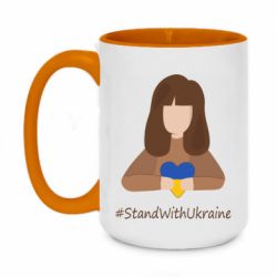 Кружка двухцветная 420ml Stay with Ukraine - PrintSalon