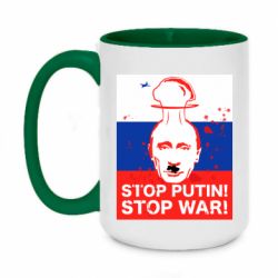 Кружка двухцветная 420ml STOP PUTIN - PrintSalon