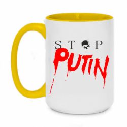 Кружка двухцветная 420ml Стоп Путин - PrintSalon