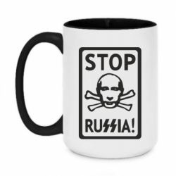 Кружка двухцветная 420ml Stop Russia! - PrintSalon