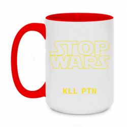 Чашка двокольорова велика Stop wars - PrintSalon