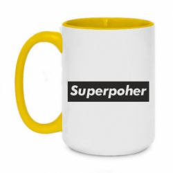 Чашка двухцветная 420ml Suaoperpoher - PrintSalon