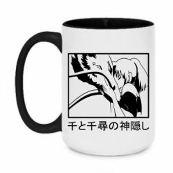 Чашка двухцветная 420ml Тихиро И Хаку - PrintSalon