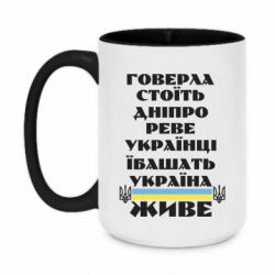 Кружка двухцветная 420ml Украина живет - PrintSalon