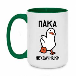 Чашка двухцветная 420ml Утка мэм - PrintSalon