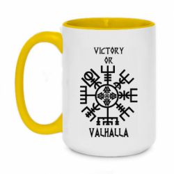 Чашка двухцветная 420ml Вальгалла руны - PrintSalon