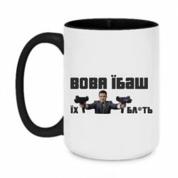 Кружка двухцветная 420ml Вава їбаш їх бл ть - PrintSalon