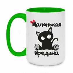 Чашка двухцветная 420ml Вредина - PrintSalon