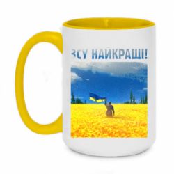 Кружка двухцветная 420ml ВСУ лучшие! - PrintSalon