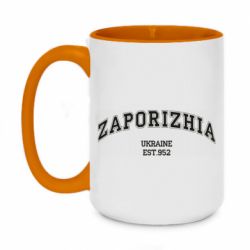 Чашка двухцветная 420ml ZAPORIZHIA - PrintSalon