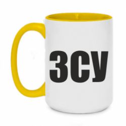 Чашка двухцветная 420ml ЗСУ - PrintSalon