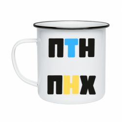 Кружка эмалированная 1-ПТН ПНХ - PrintSalon