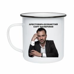 Кружка эмалированная Арестович