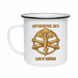 Кружка эмалированная Артилерия ВСУ, боги войны - PrintSalon