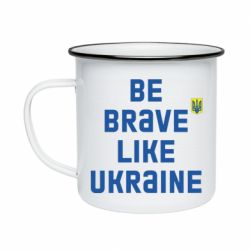 Кружка эмалированная Be brave like Ukraine тризубец - PrintSalon
