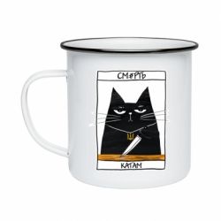 Кружка эмалированная Чорний кіт - Смерть катам - PrintSalon