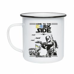 Кружка эмалированная Come to the dark side, dominate or die - PrintSalon