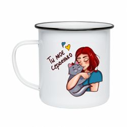 Кружка эмалированная Девочка с котом - ты мое сердечко - PrintSalon