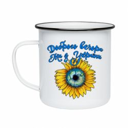 Кружка емальована Доброго вечора! Соняшник - PrintSalon