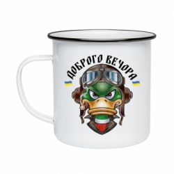 Кружка эмалированная Доброго вечора! Утка - PrintSalon