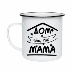 Кружка емальована Дом Там Где Мама - PrintSalon