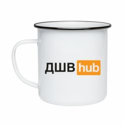 Кружка эмалированная ДШВ Hub