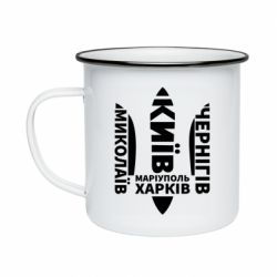 Кружка емальована Міста України