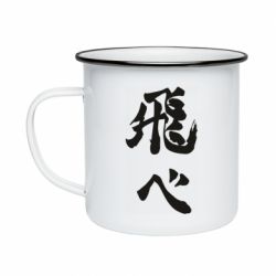 Кружка емальована Haikyuu - Fly High - PrintSalon