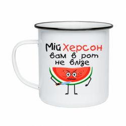 Кружка эмалированная Херсон арбуз и нож - PrintSalon