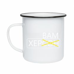 Кружка емальована Херсон вам