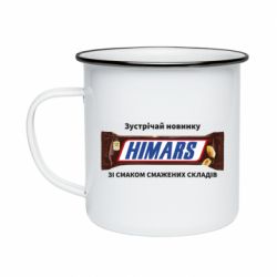 Кружка емальована Himars снікерс - PrintSalon