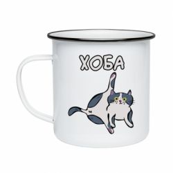 Кружка эмалированная Хоба - PrintSalon