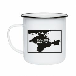 Кружка эмалированная I'll be back Crimea