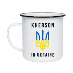 Кружка емальована Херсон це Україна
