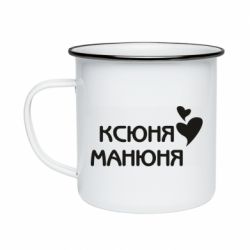 Кружка эмалированная Ксюня манюня - PrintSalon