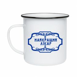 Кружка эмалированная Лучший Врач - PrintSalon