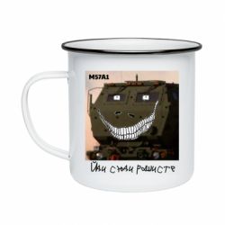Кружка емальована M57A1 Іди сюди рашист - PrintSalon